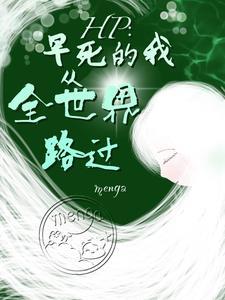 HP:霍格沃茨幼崽冒险中