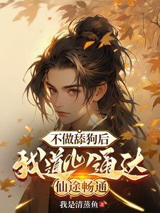 有仇就要挨个报,一个他也跑不掉